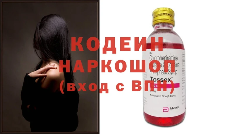 мега ссылка  Новочебоксарск  Кодеиновый сироп Lean Purple Drank 